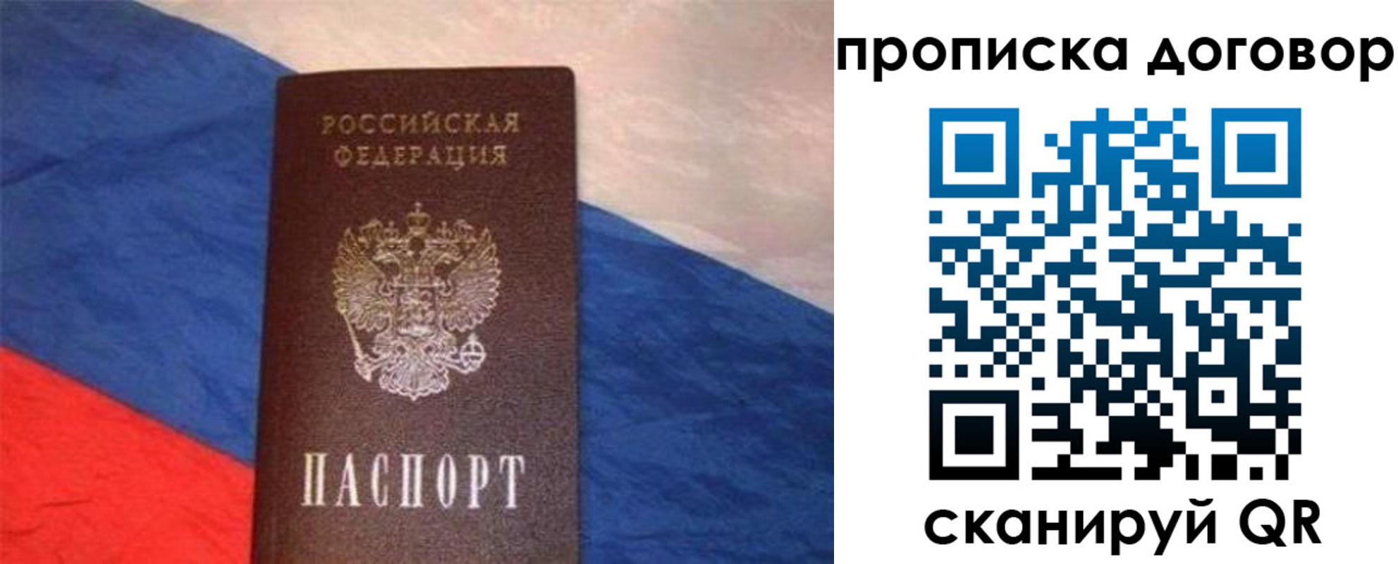 временная регистрация в Камешково