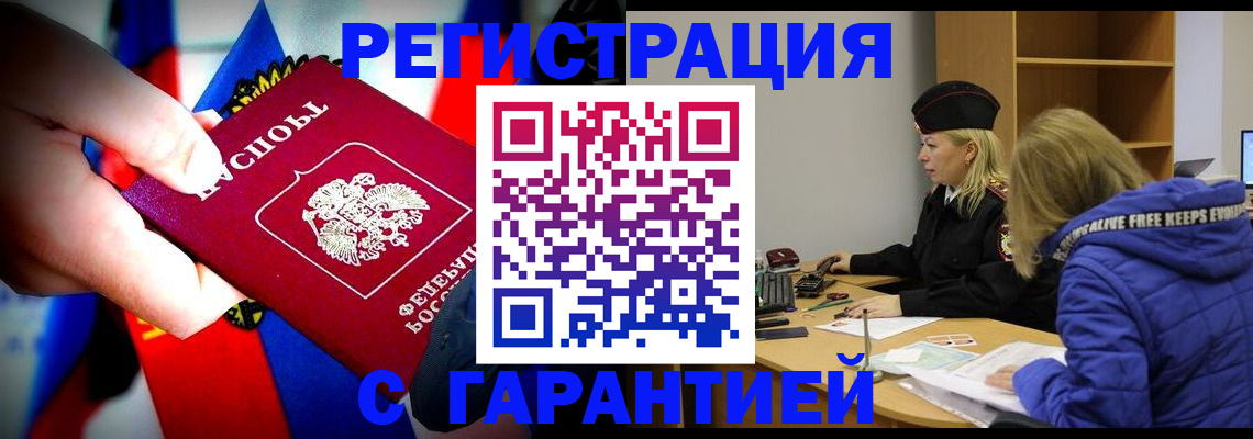 временная регистрация поиск в Камешково