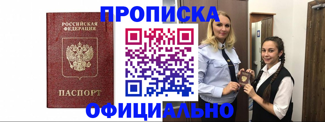 временная регистрация надежно в Камешково