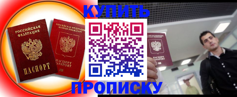 регистрация в Камешково