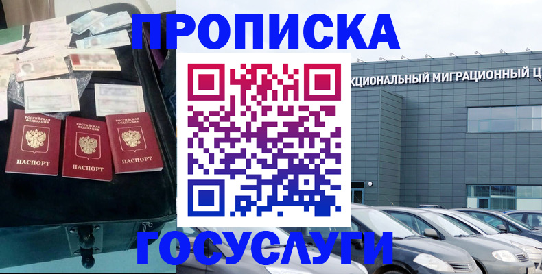 временная регистрация по месту пребывания в Камешково