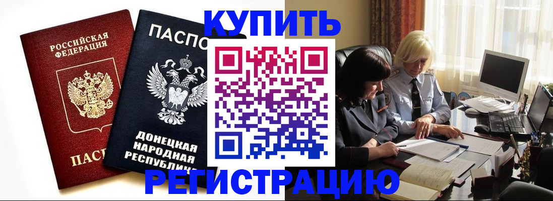 официальные документы о регистрации в Камешково