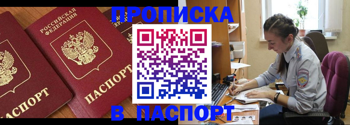 регистрация по месту жительства при РВП в Камешково
