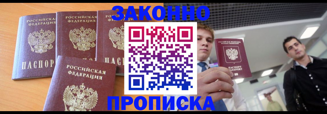 стоимость помощи с пропиской в Камешково